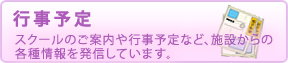 広報誌「水馬　みずすまし」